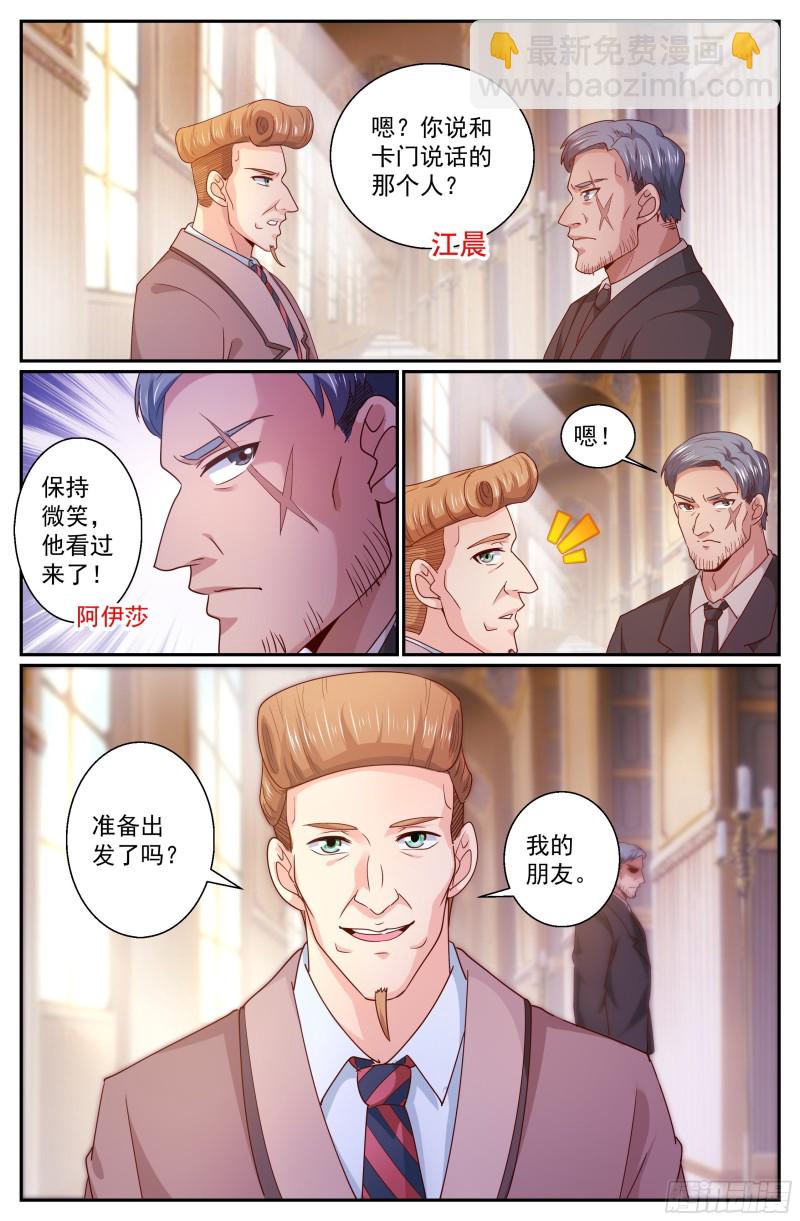 321 晚会开始4