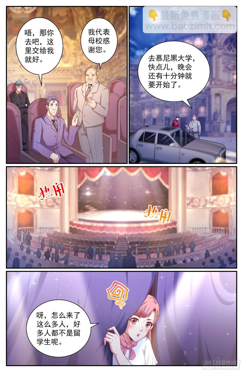 321 晚会开始9