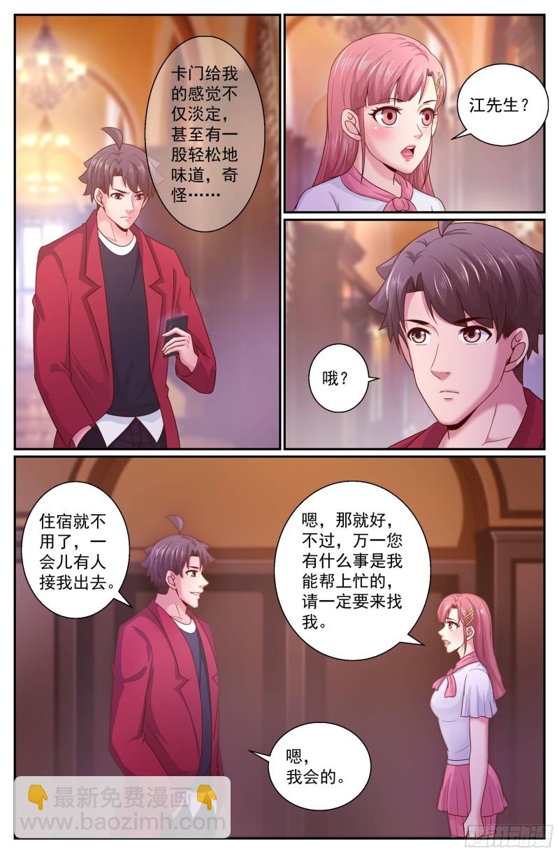 323 全境封锁5