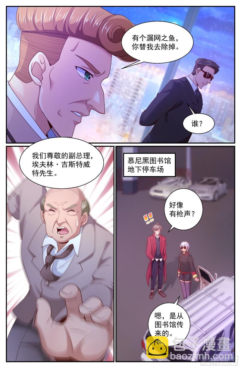 323 全境封锁8