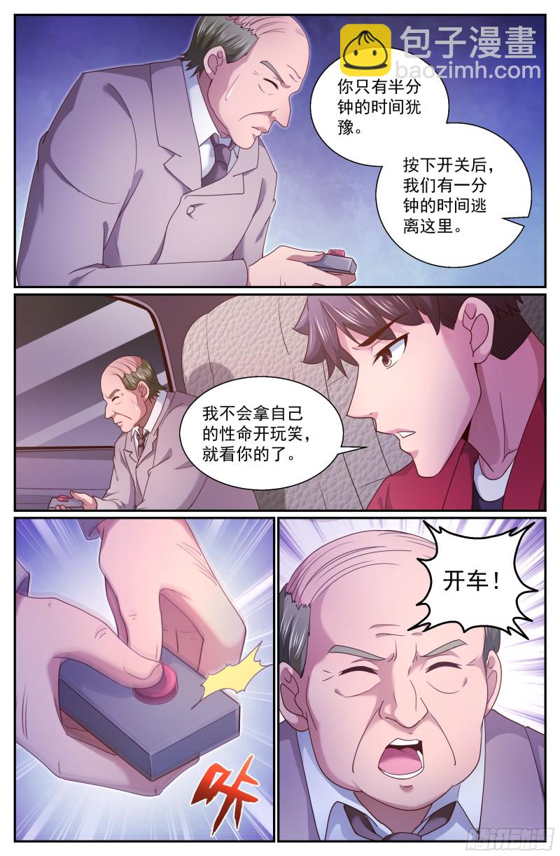 325 撤离1