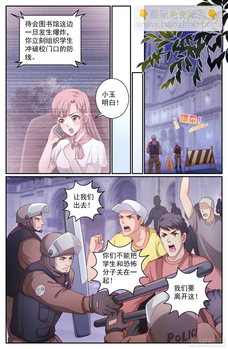 325 撤离3