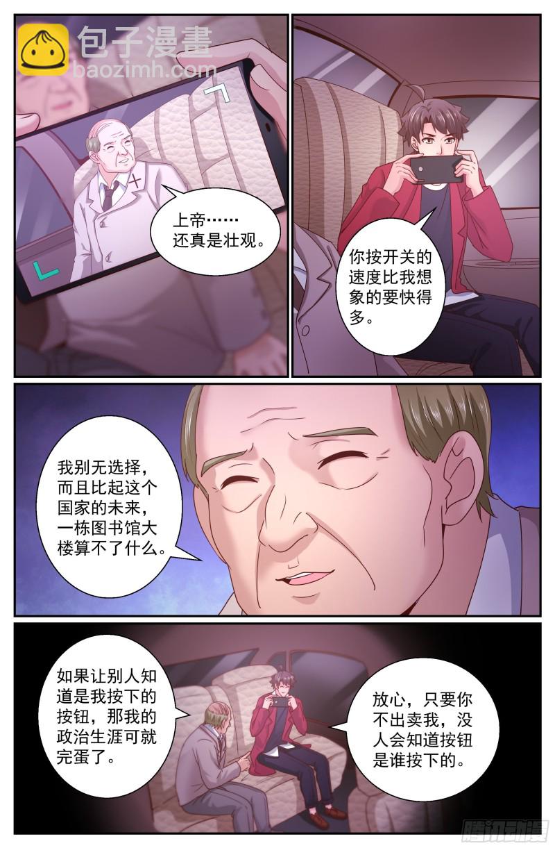 325 撤离4