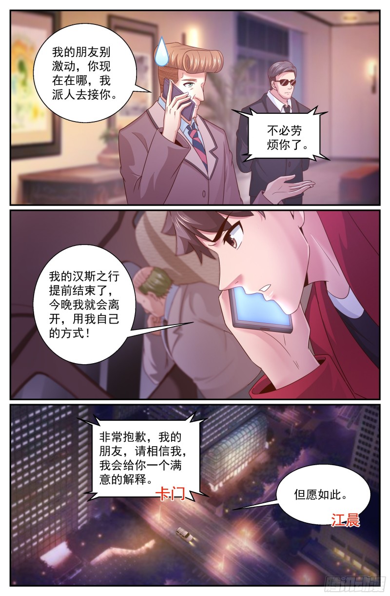 326 猜疑0
