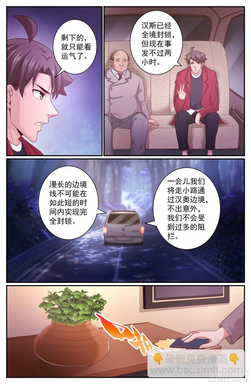 326 猜疑1