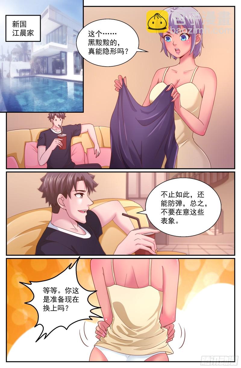 326 猜疑10