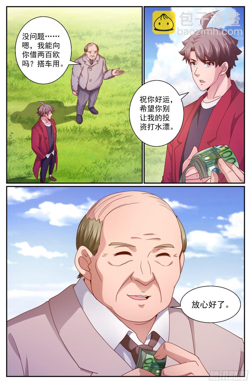 326 猜疑4