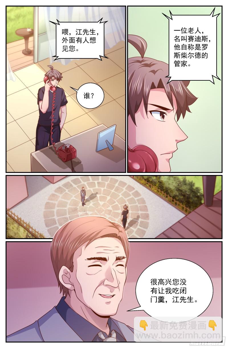 326 猜疑7