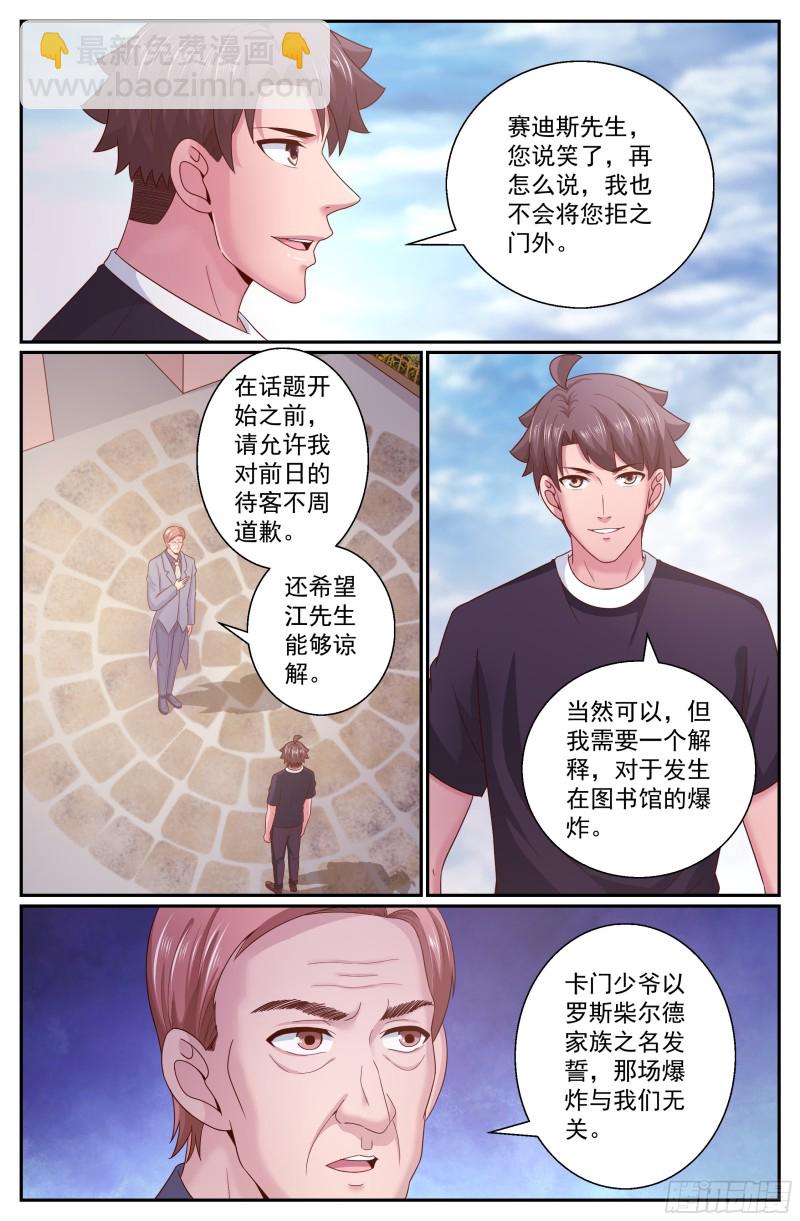 326 猜疑8