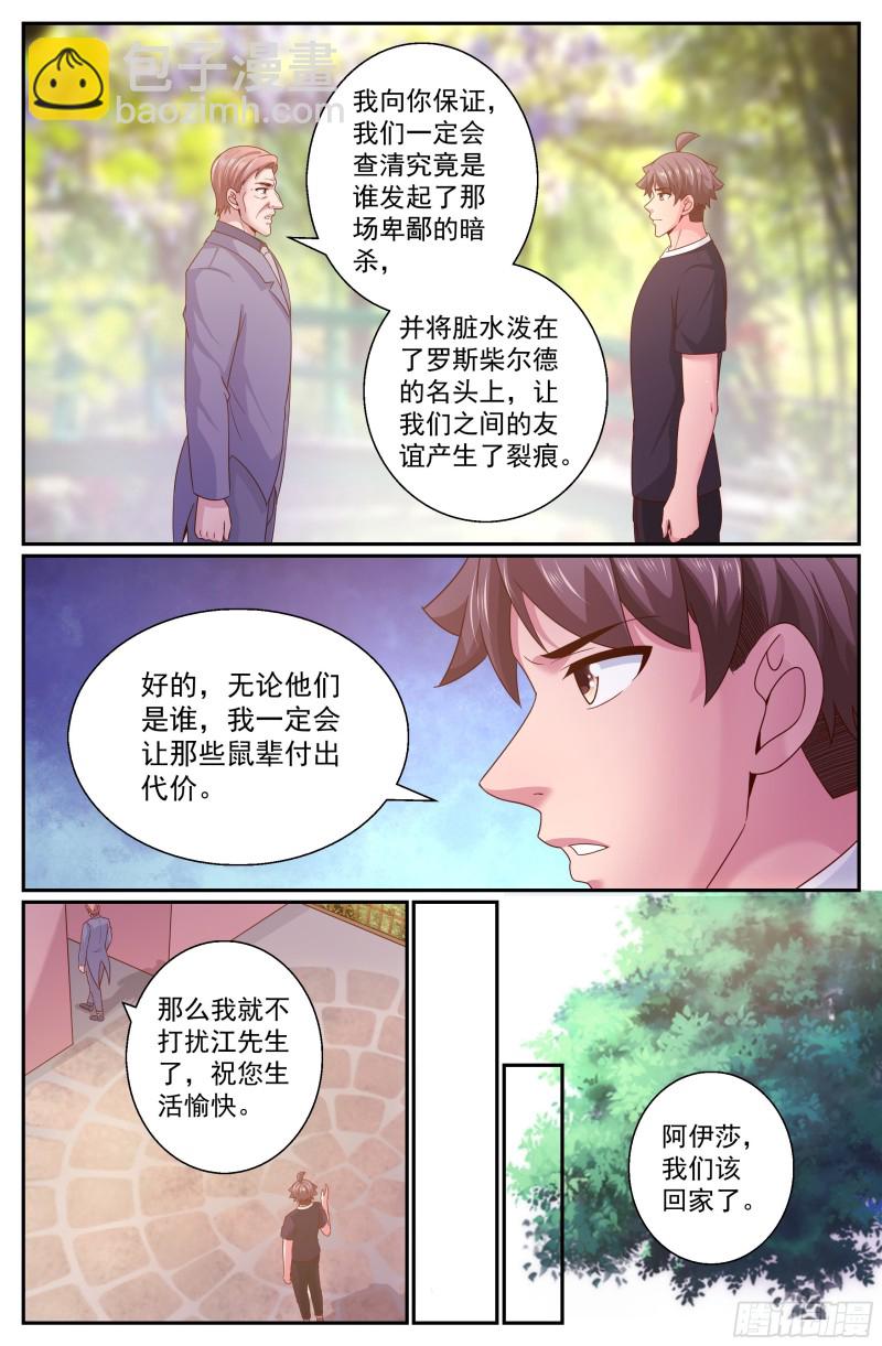 326 猜疑9