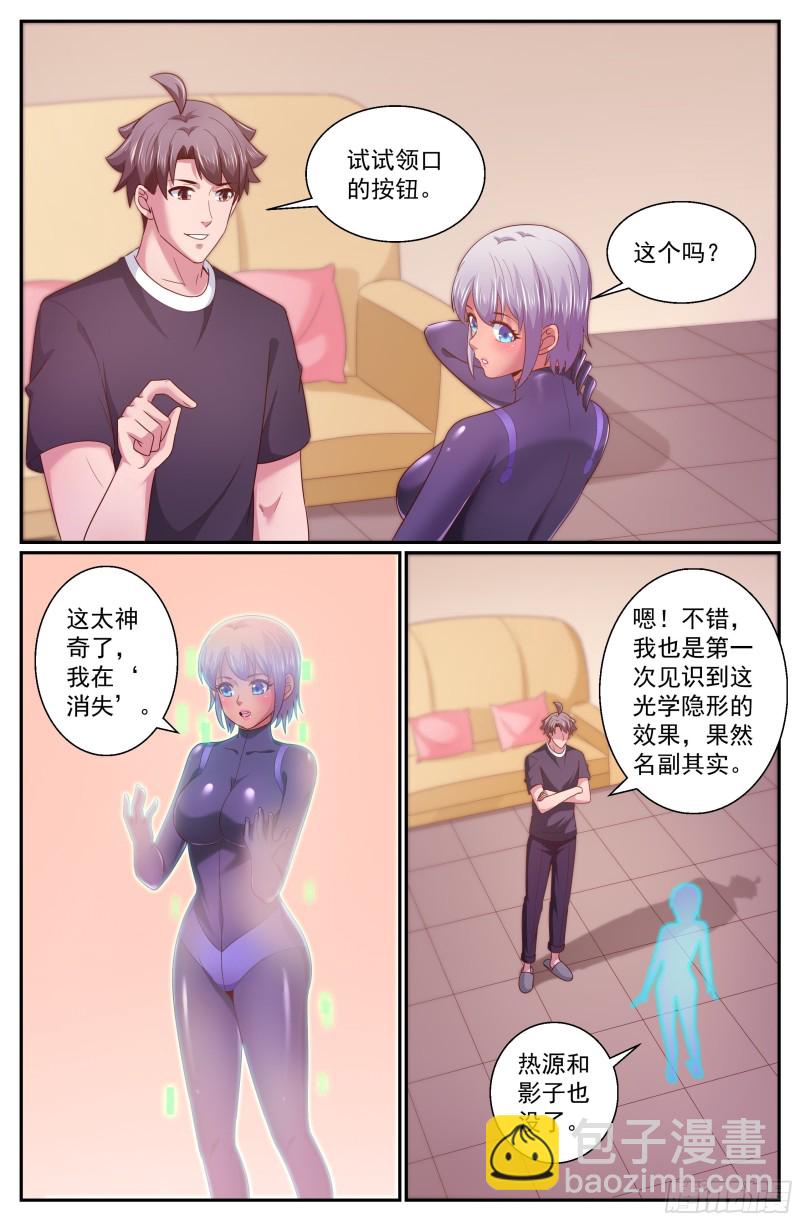 327 光学隐形4