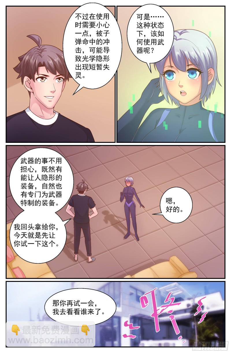 327 光学隐形5