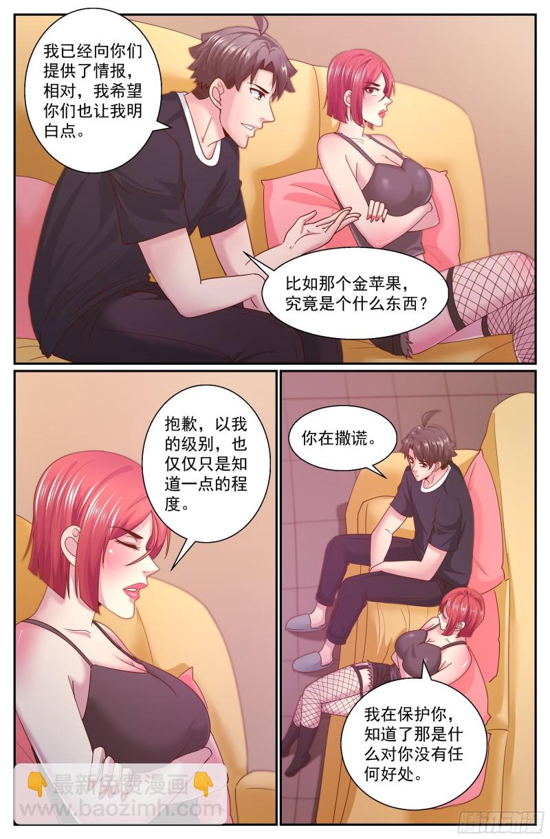 328 你最好远离赌局1