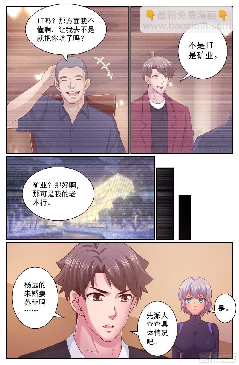 328 你最好远离赌局11