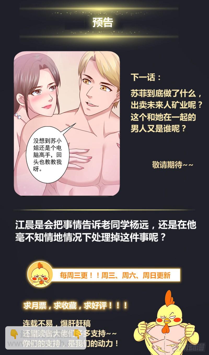 328 你最好远离赌局12