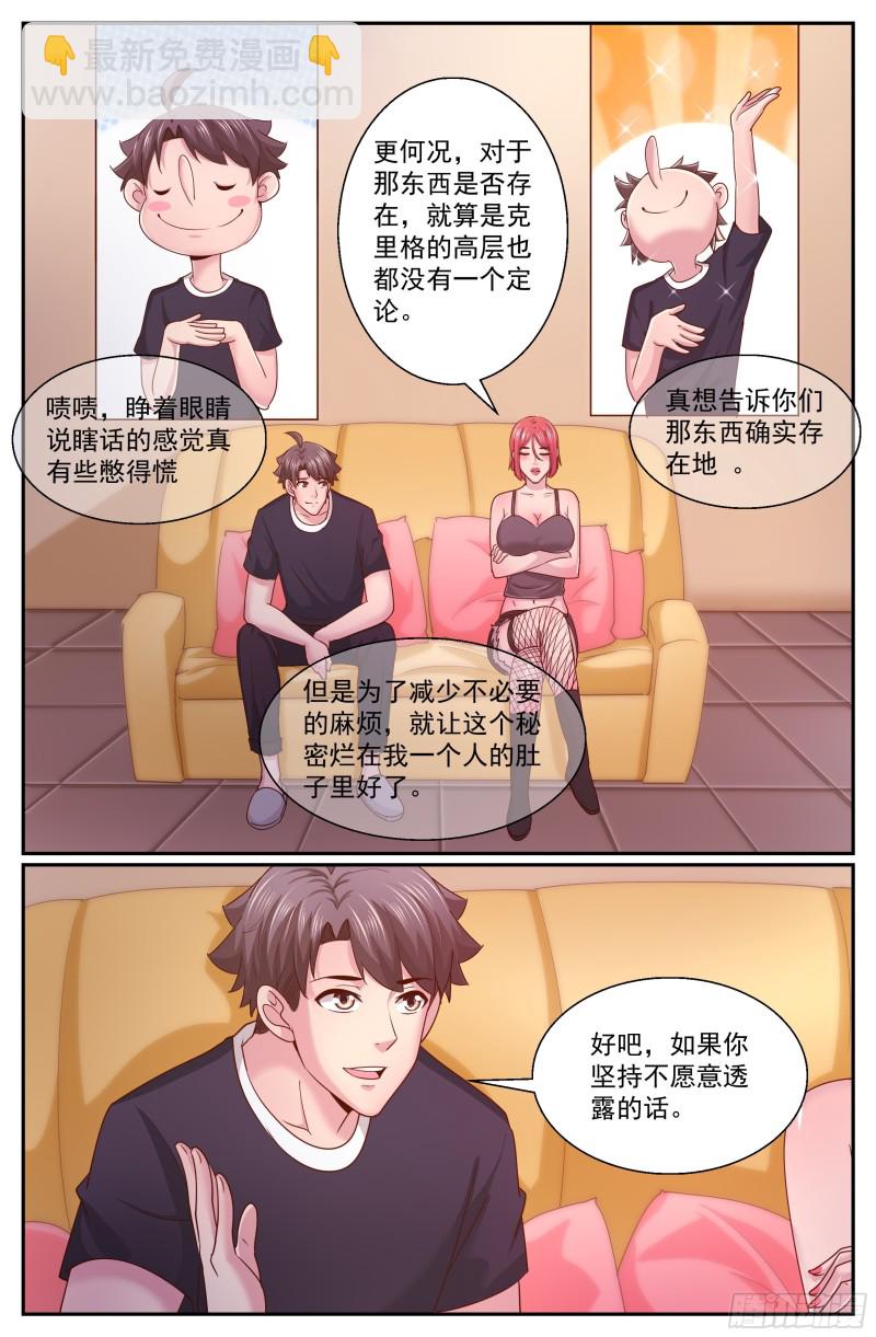 328 你最好远离赌局2