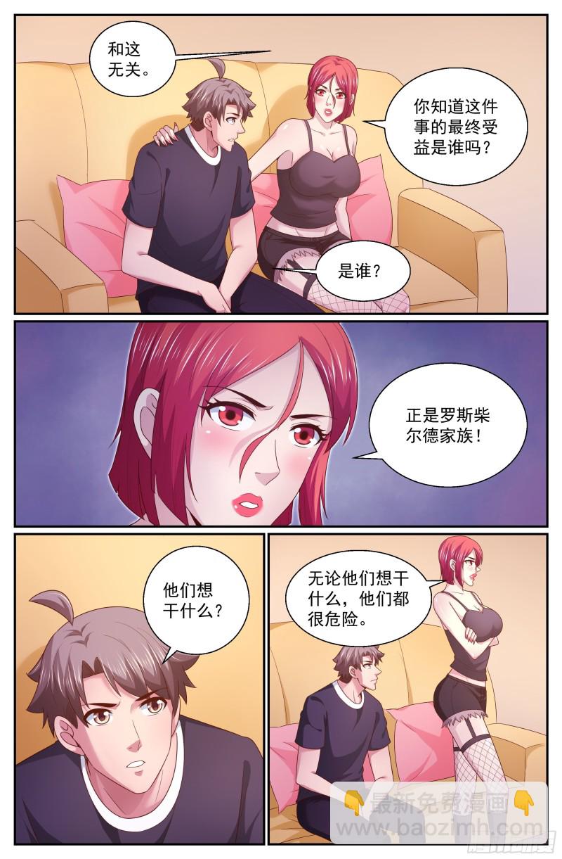 328 你最好远离赌局4