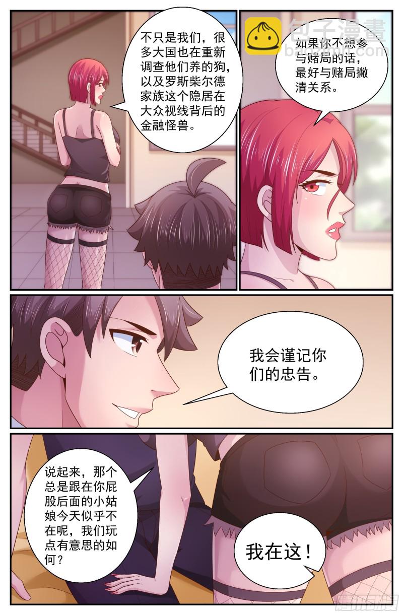 328 你最好远离赌局5