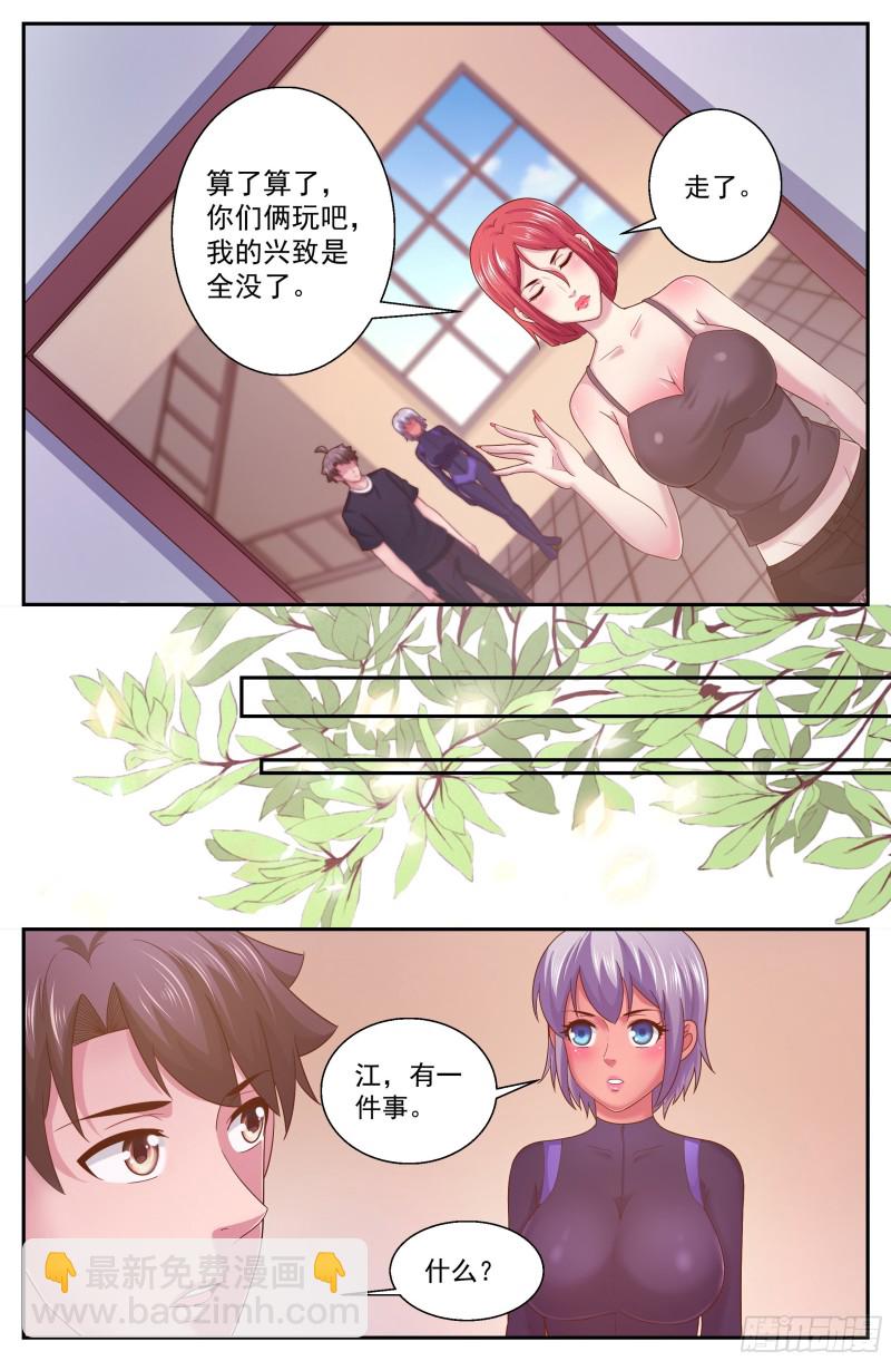 328 你最好远离赌局8