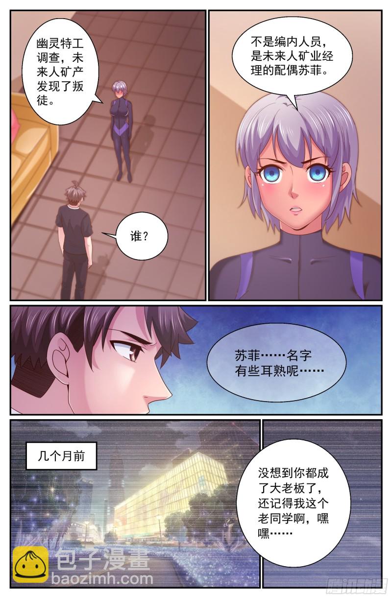 328 你最好远离赌局9