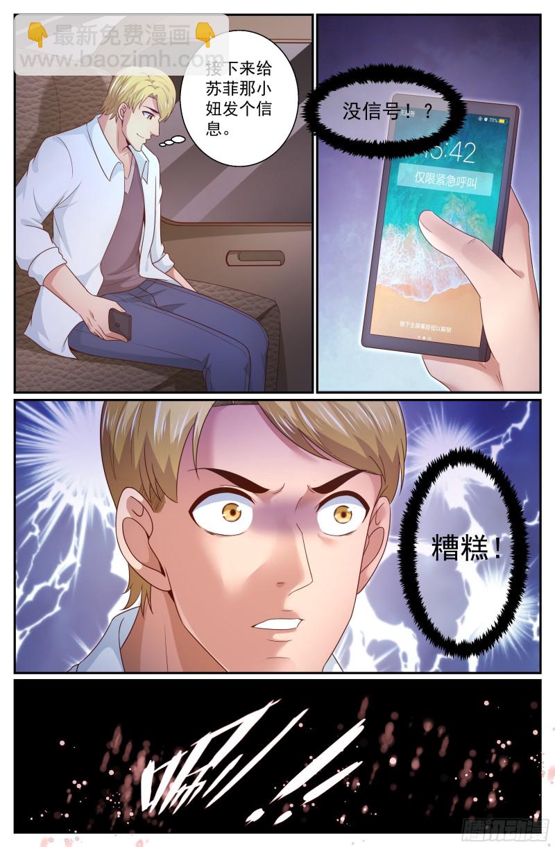 329 泄密者11