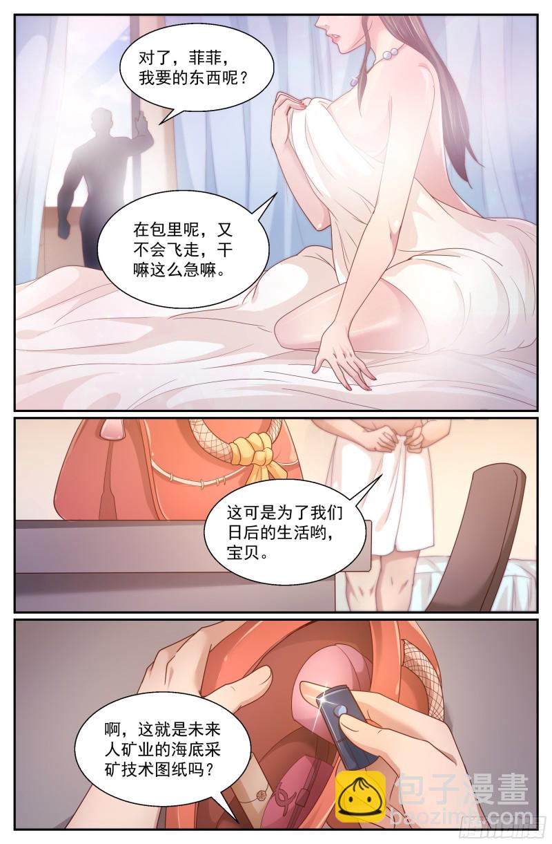 329 泄密者2