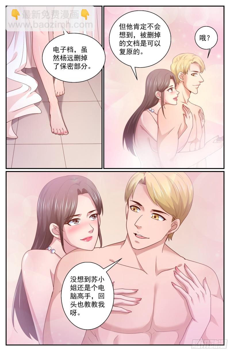 329 泄密者3