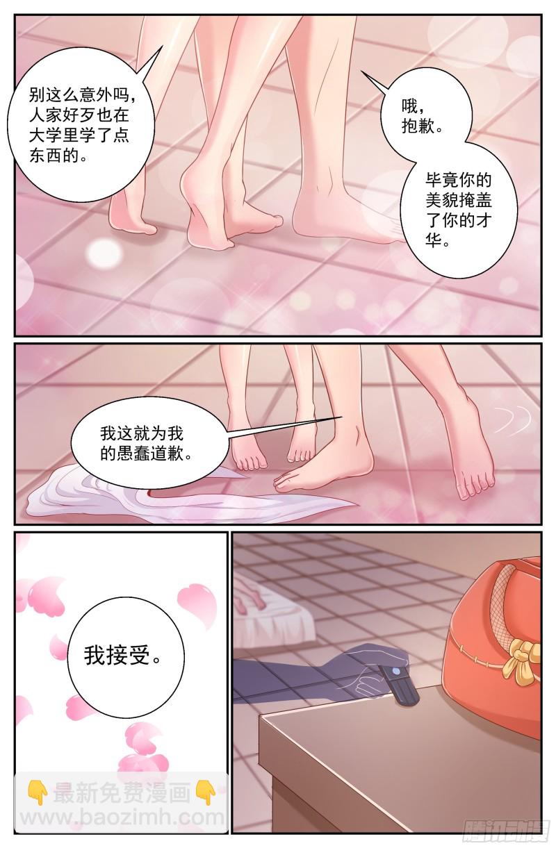 329 泄密者4