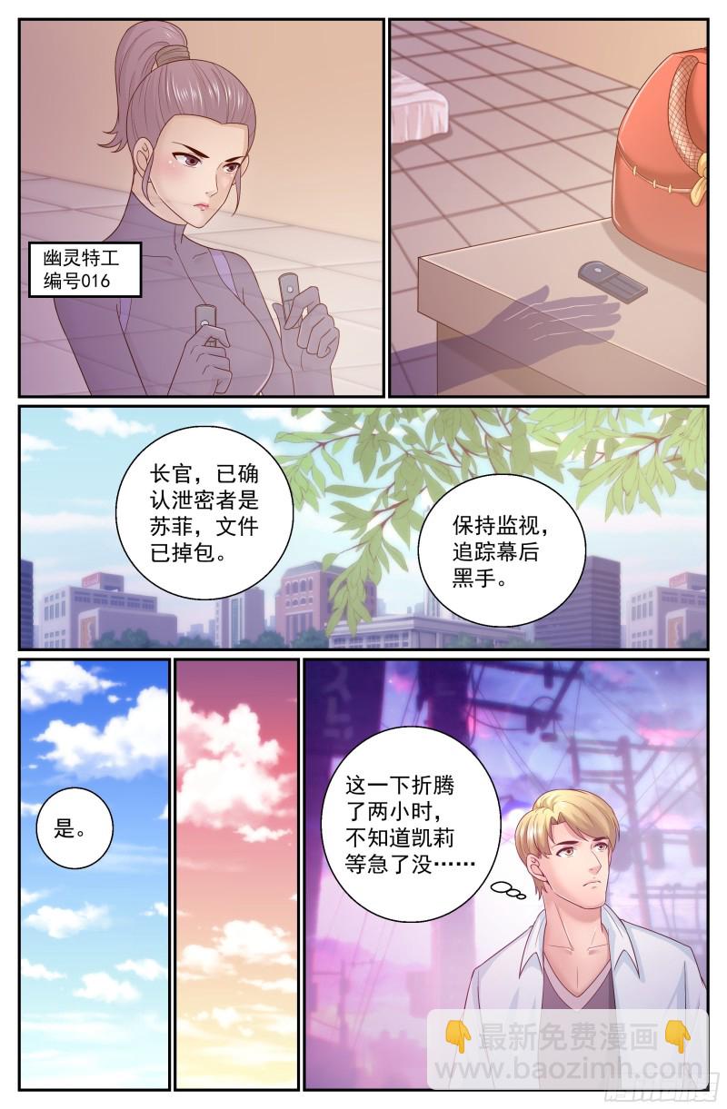 329 泄密者5