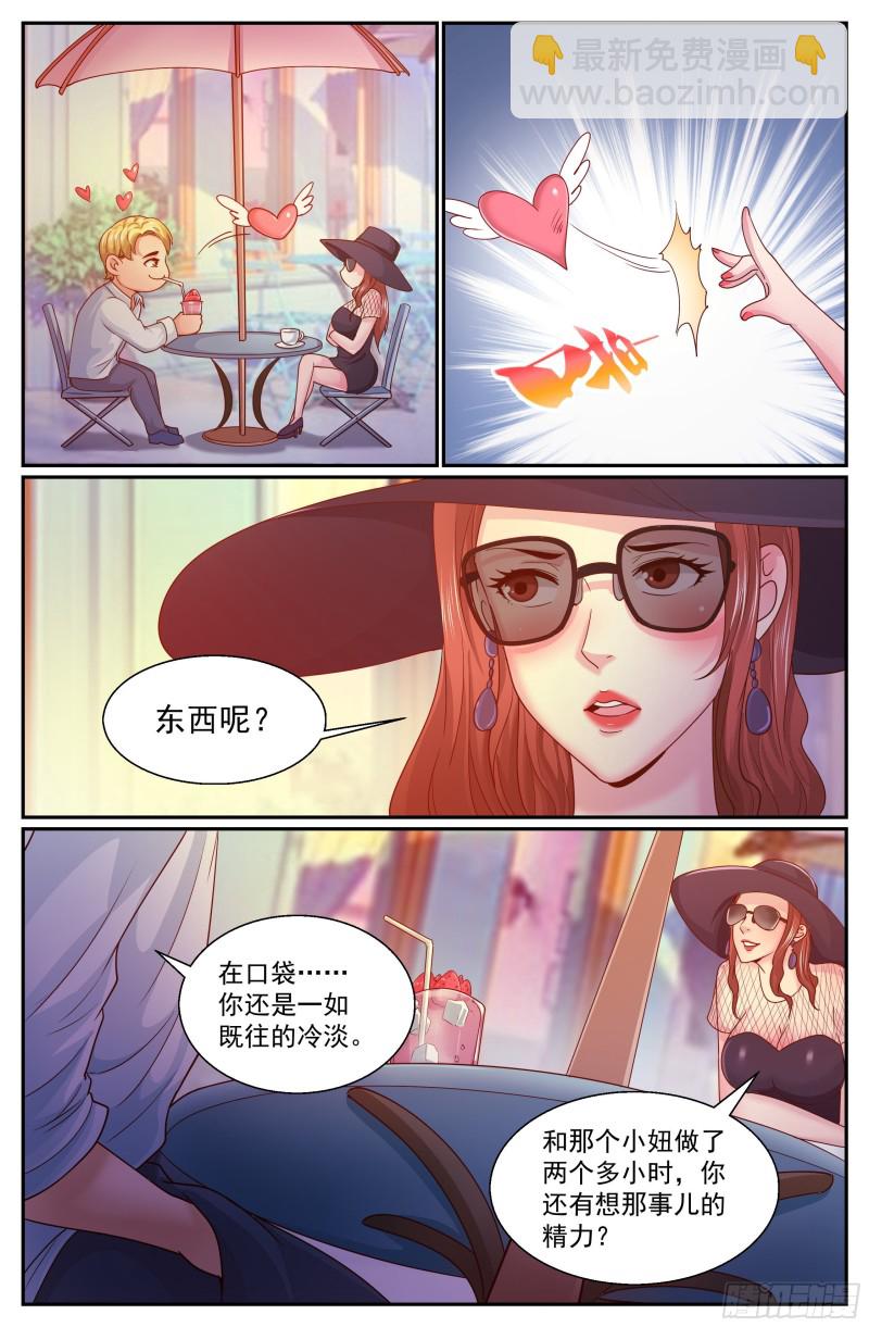 329 泄密者7
