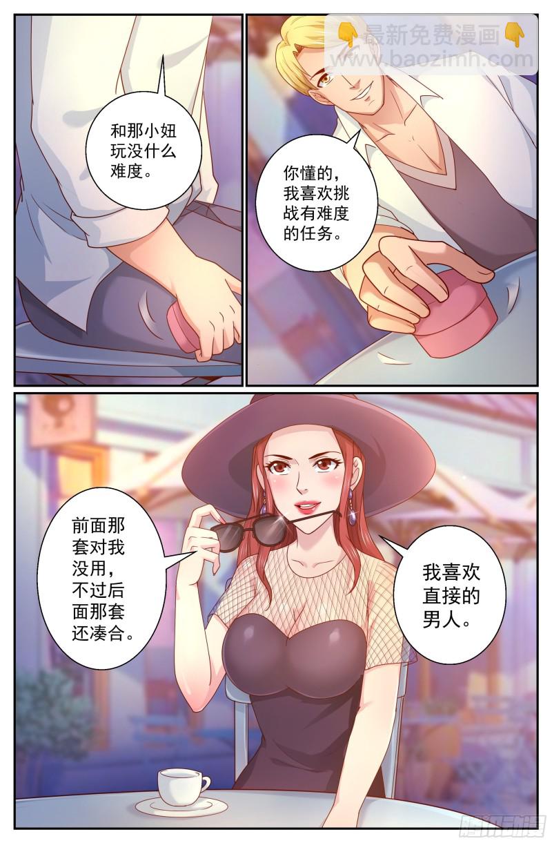 329 泄密者8