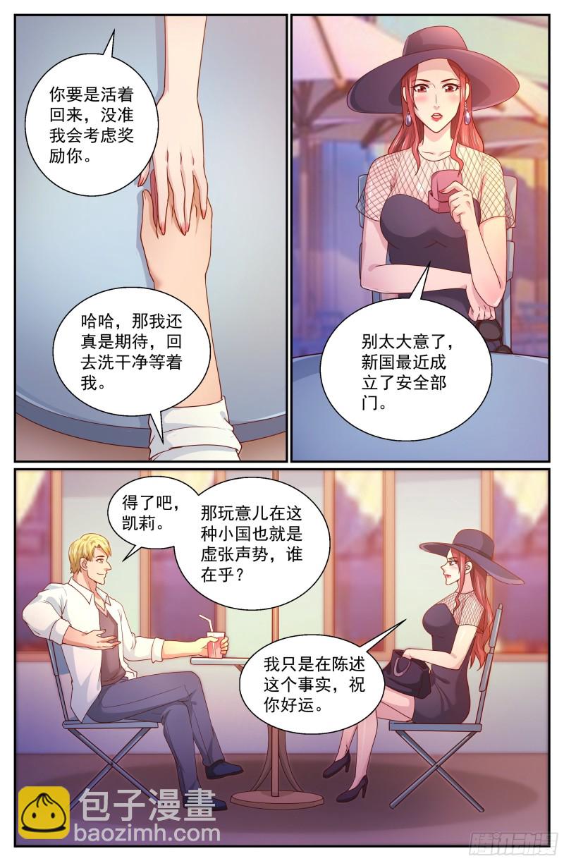 329 泄密者9
