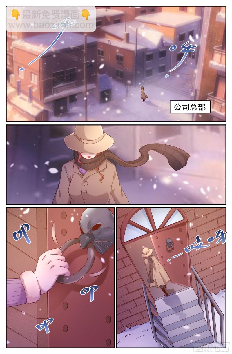 330 杀鸡儆猴5