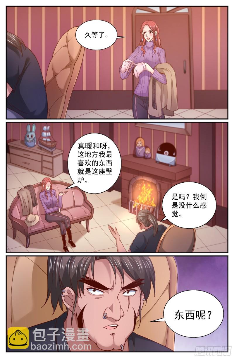 330 杀鸡儆猴6