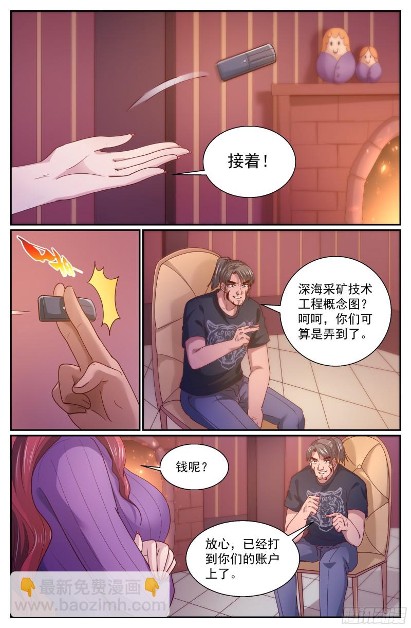 330 杀鸡儆猴7