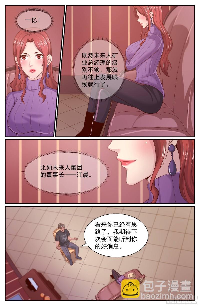 330 杀鸡儆猴9