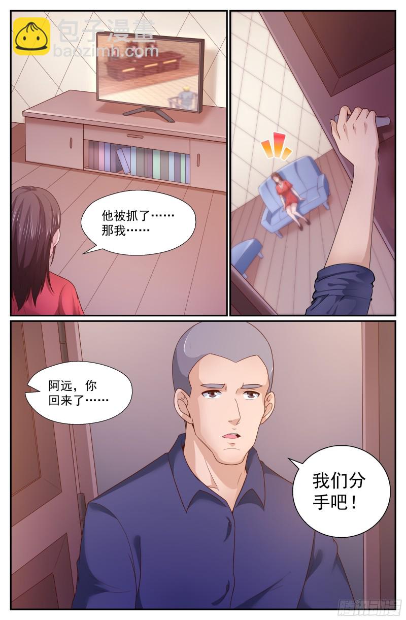 331 好聚好散3