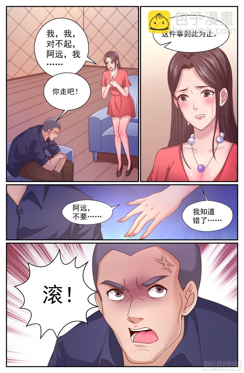 331 好聚好散5