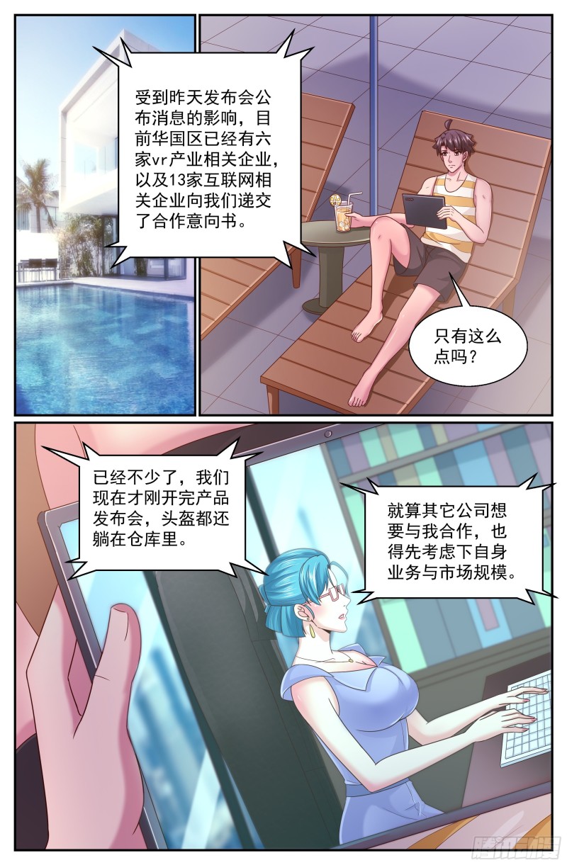 332 重回故土0