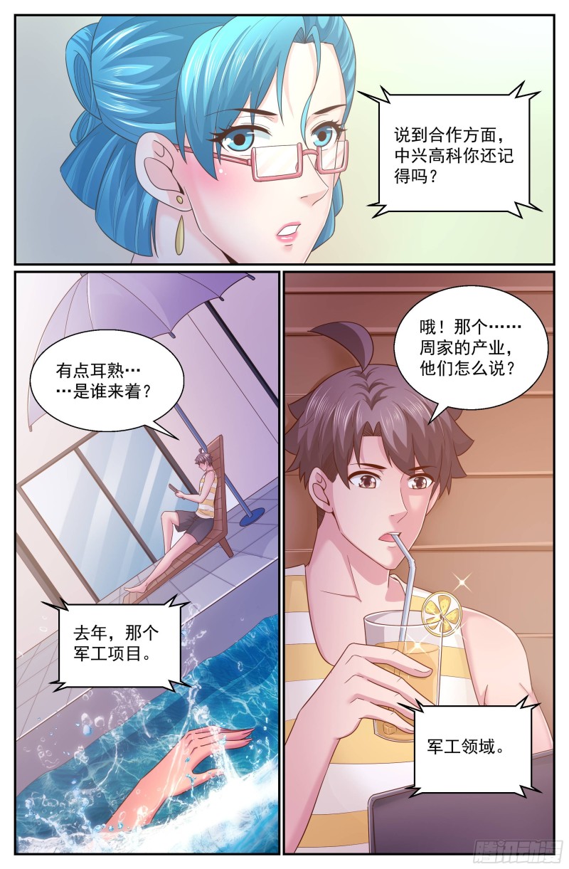 332 重回故土1