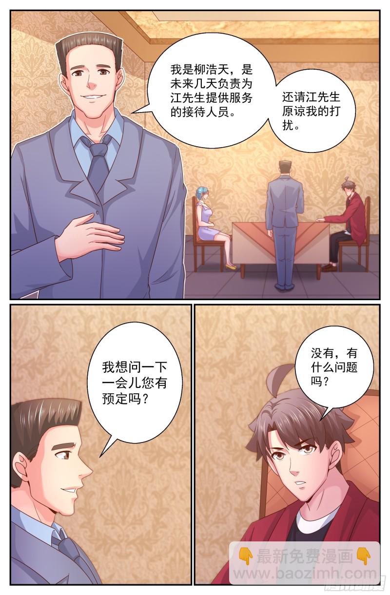 332 重回故土10