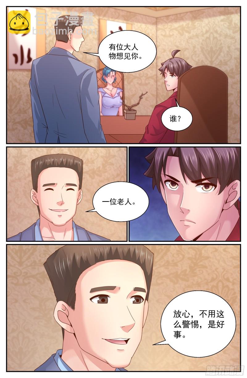 332 重回故土11