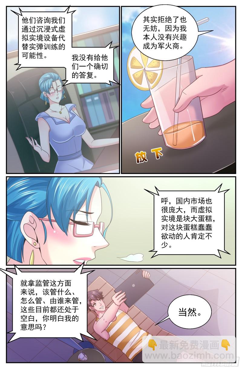 332 重回故土2