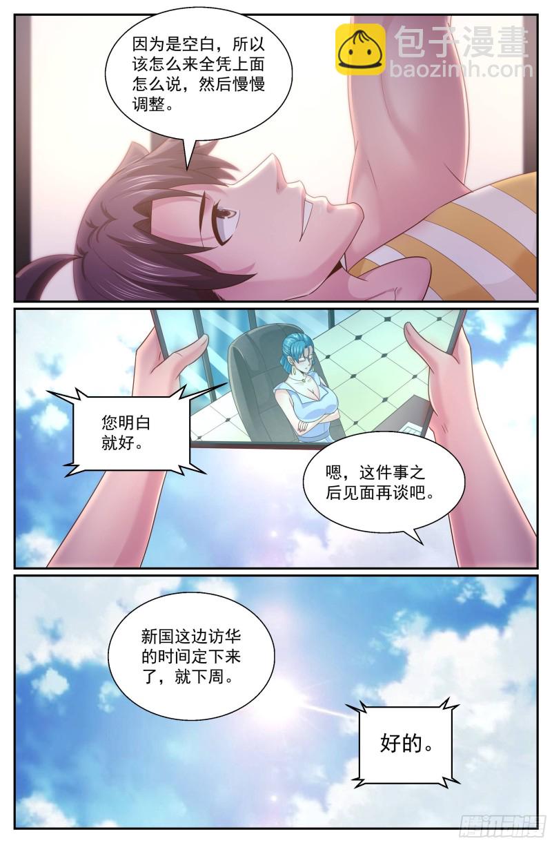 332 重回故土3