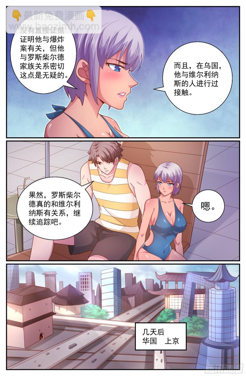 332 重回故土6