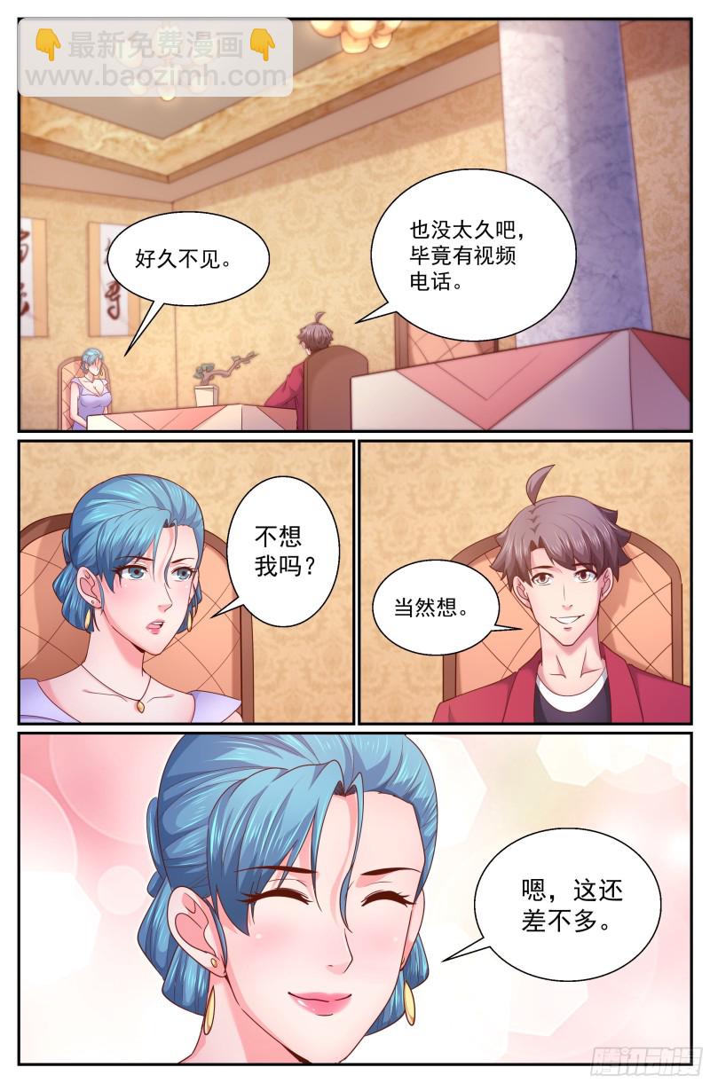 332 重回故土7