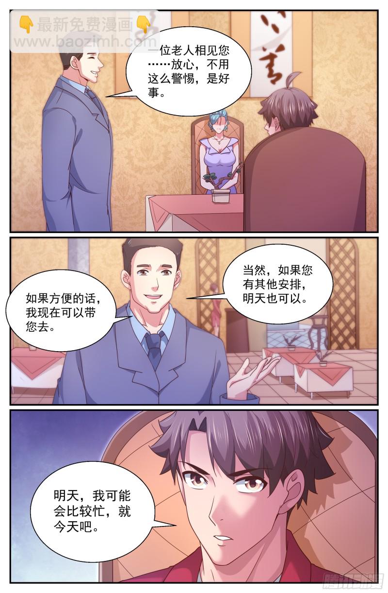 333 你有多少诚意1