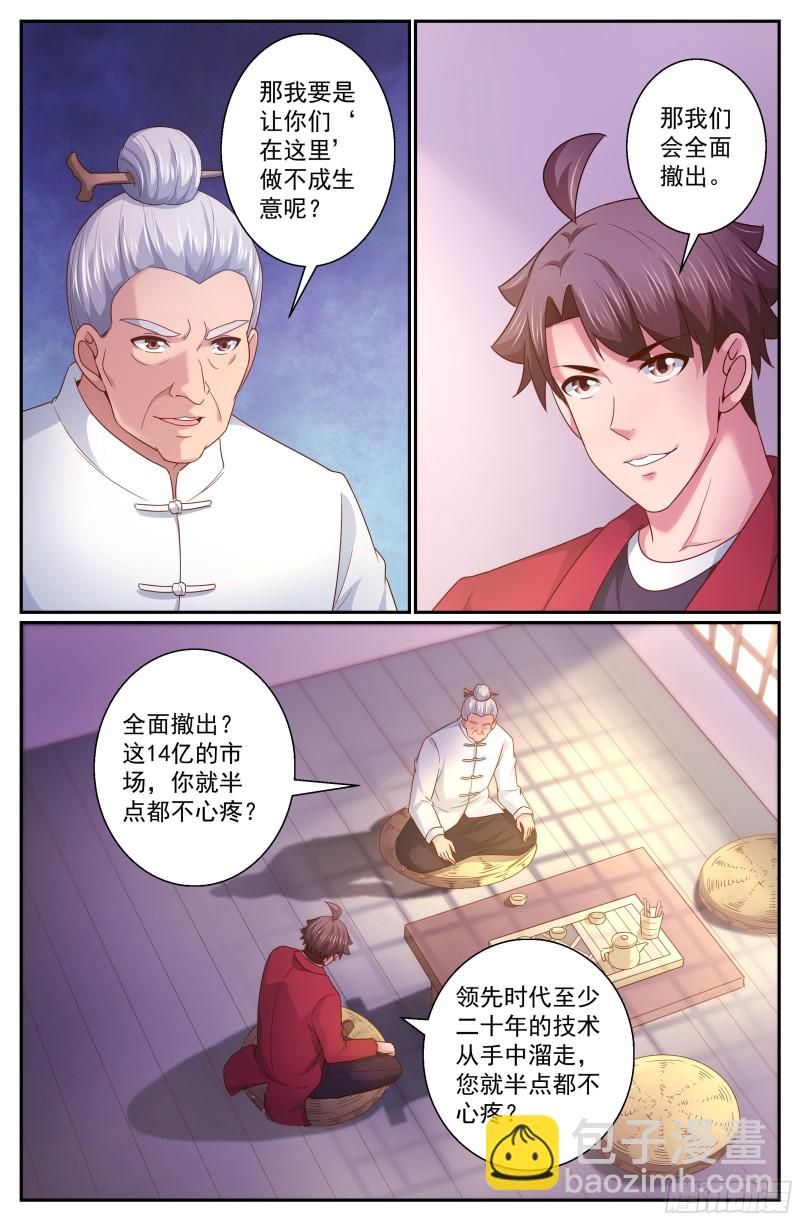 333 你有多少诚意11