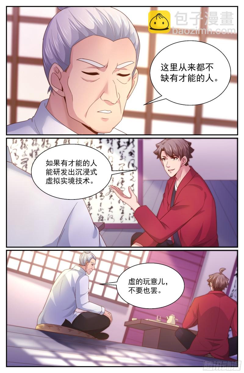 333 你有多少诚意12