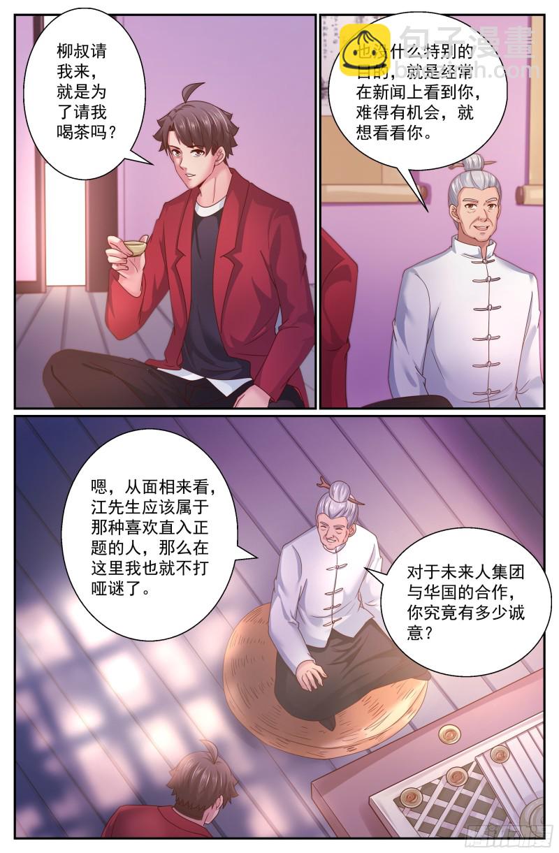 333 你有多少诚意6